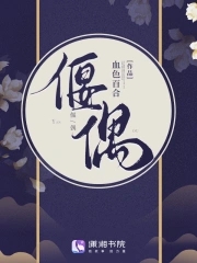 偃偶之形位置