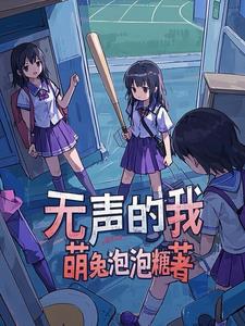 无声的证词在线免费看