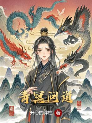 青冥剑制作