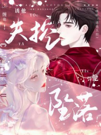 《缠恋》